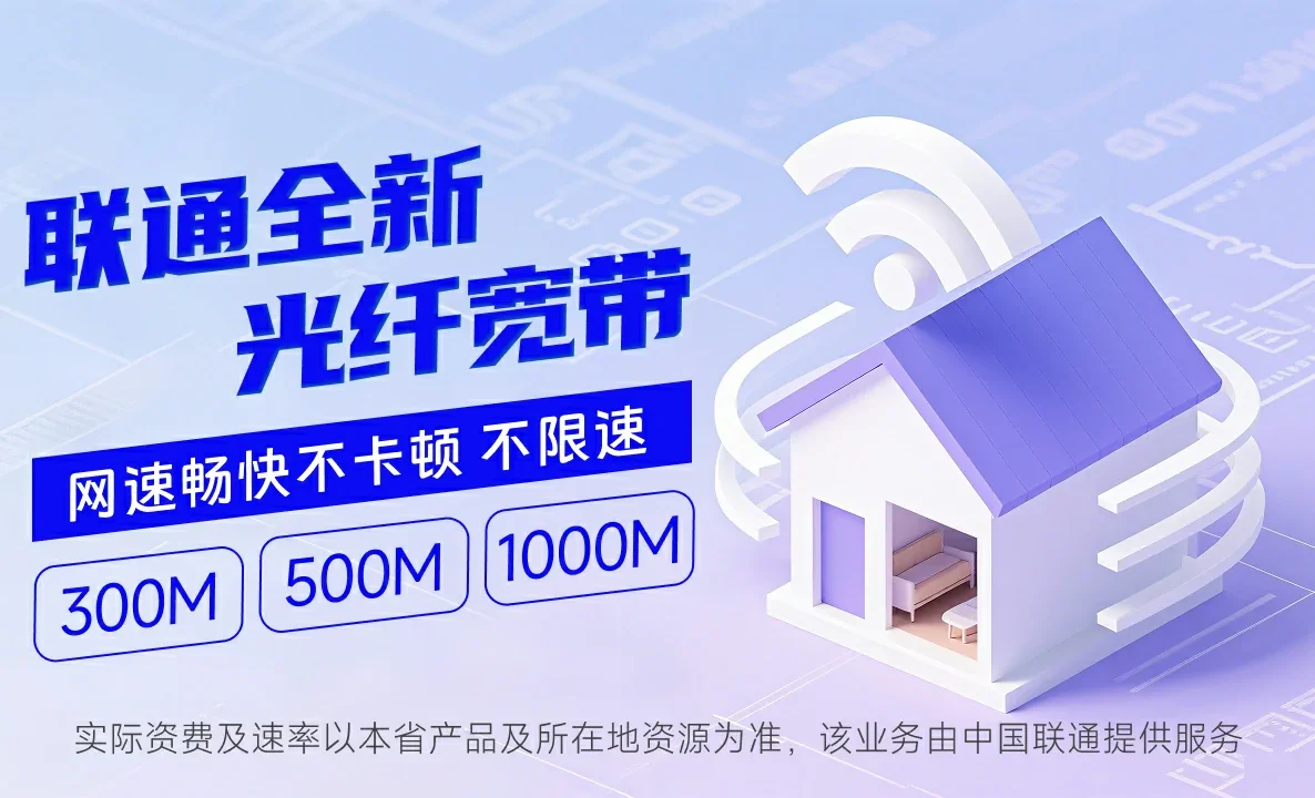 杭州中国联通